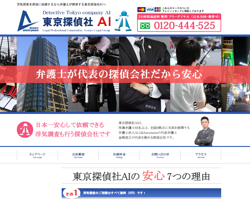 東京探偵社AI-東京で浮気調査を成功させるコツ